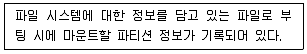 리눅스마스터 2급 2023년 3회 8번 문제 그림