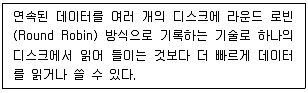 리눅스마스터 2급 2023년 4회 2번 문제 그림