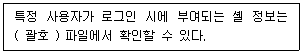 리눅스마스터 2급 2023년 4회 36번 문제 그림