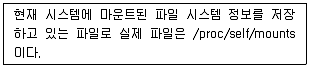 리눅스마스터 2급 2023년 4회 39번 문제 그림