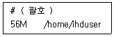 리눅스마스터 2급 2023년 4회 41번 문제 그림