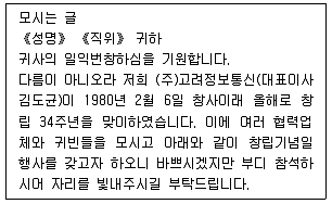 비서 2급 2013년 2회 61번 문제 그림