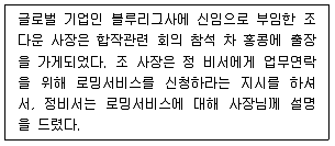 비서 2급 2014년 2회 1번 문제 그림