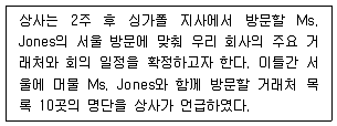 비서 2급 2014년 2회 7번 문제 그림