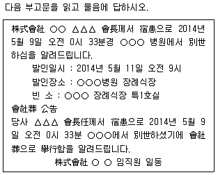 비서 2급 2014년 2회 7번 문제 그림