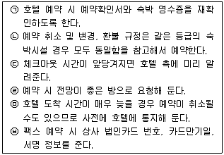 비서 2급 2015년 1회 10번 문제 그림