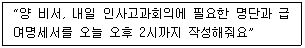 비서 2급 2015년 1회 15번 문제 그림