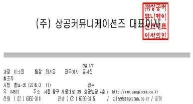 비서 2급 2016년 1회 63번 문제 그림