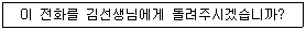 비서 2급 2016년 2회 47번 문제 그림