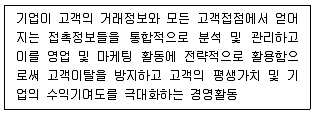 비서 2급 2017년 1회 34번 문제 그림