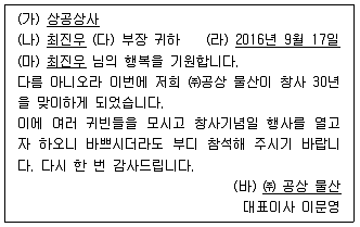 비서 2급 2017년 1회 68번 문제 그림