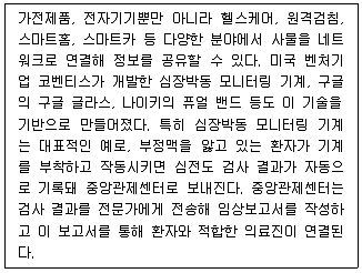 비서 2급 2017년 1회 73번 문제 그림