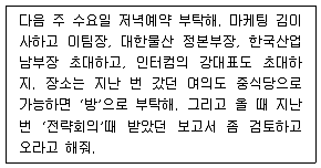 비서 2급 2017년 2회 20번 문제 그림