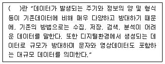 비서 2급 2017년 2회 33번 문제 그림