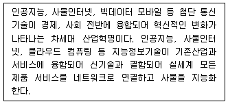 비서 2급 2017년 2회 37번 문제 그림