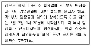 비서 2급 2018년 1회 63번 문제 그림