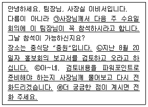 비서 2급 2018년 2회 20번 문제 그림