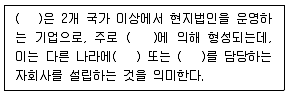 비서 2급 2018년 2회 23번 문제 그림