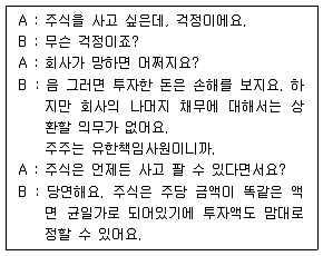 비서 2급 2018년 2회 25번 문제 그림