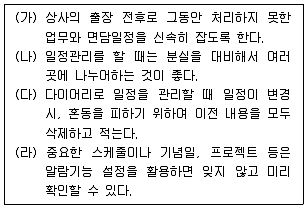 비서 2급 2018년 2회 9번 문제 그림