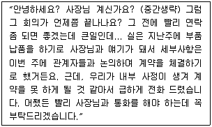 비서 2급 2019년 2회 19번 문제 그림