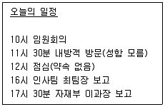 비서 2급 2020년 1회 19번 문제 그림