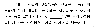 비서 2급 2020년 2회 27번 문제 그림