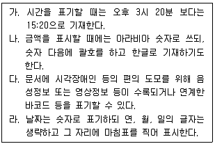 비서 2급 2020년 2회 68번 문제 그림