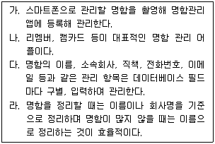 비서 2급 2020년 2회 70번 문제 그림