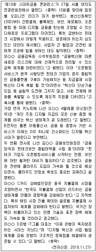 비서 2급 2020년 2회 76번 문제 그림