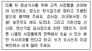 비서 3급 2013년 2회 4번 문제 그림