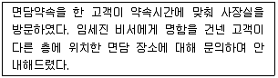 비서 3급 2016년 1회 9번 문제 그림