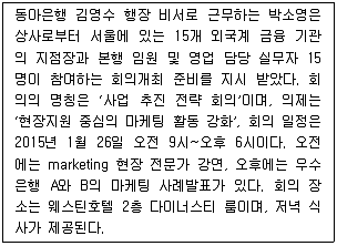비서 3급 2016년 2회 13번 문제 그림