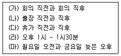 비서 3급 2017년 1회 18번 문제 그림
