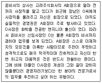 비서 3급 2017년 1회 8번 문제 그림
