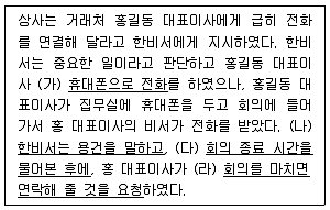 비서 3급 2017년 2회 3번 문제 그림