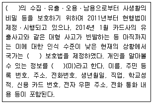 비서 3급 2018년 1회 51번 문제 그림