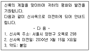 비서 3급 2018년 2회 47번 문제 그림
