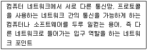 비서 3급 2019년 2회 52번 문제 그림