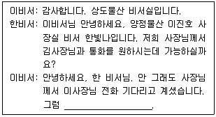 비서 3급 2020년 1회 15번 문제 그림
