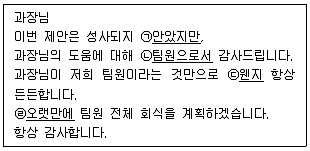비서 3급 2020년 1회 46번 문제 그림