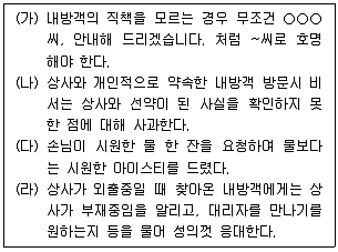 비서 3급 2020년 2회 19번 문제 그림