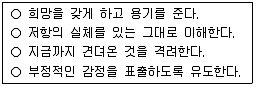 사회복지사 1급(2교시) 2014년 1회 4번 문제 그림