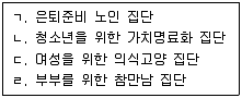 사회복지사 1급(2교시) 2014년 1회 41번 문제 그림
