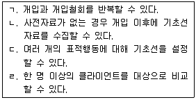 사회복지사 1급(2교시) 2014년 1회 46번 문제 그림