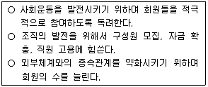 사회복지사 1급(2교시) 2014년 1회 64번 문제 그림