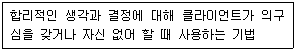 사회복지사 1급(2교시) 2014년 1회 7번 문제 그림