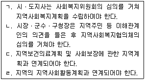사회복지사 1급(2교시) 2014년 1회 72번 문제 그림