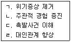 사회복지사 1급(2교시) 2015년 1회 26번 문제 그림