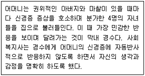 사회복지사 1급(2교시) 2015년 1회 43번 문제 그림
